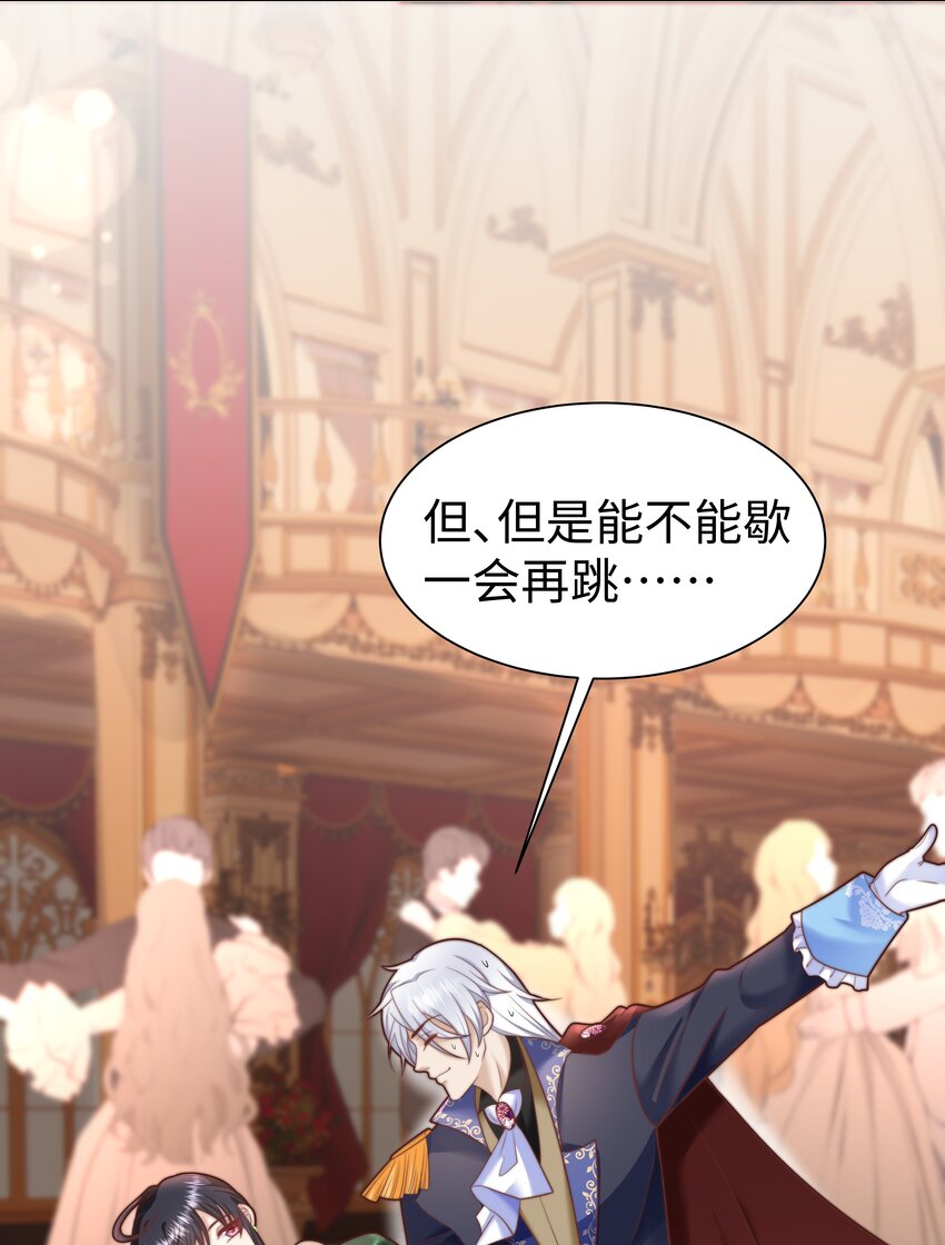 攻略魔王的女生寝室漫画,3 跳个舞就归西1图