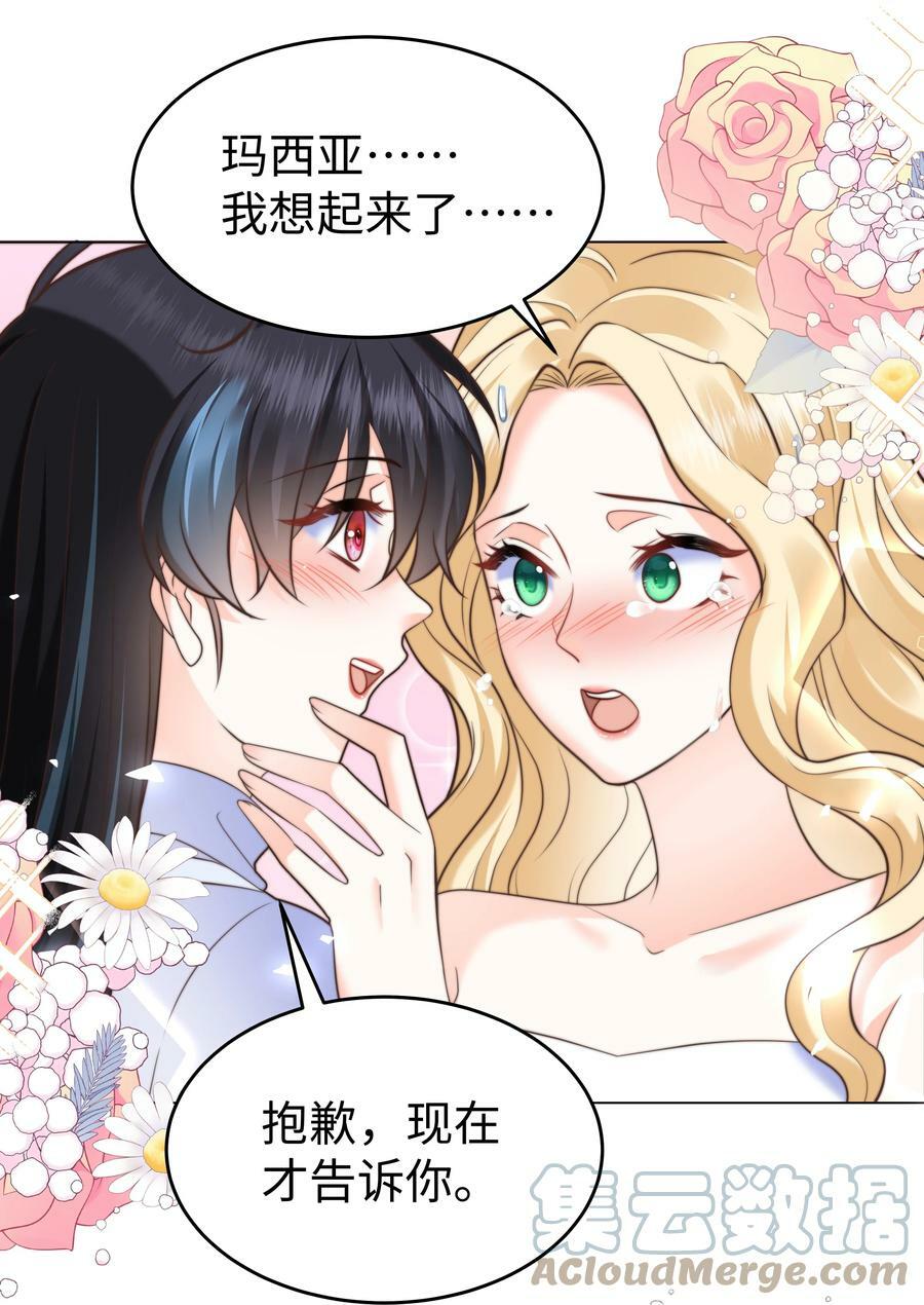 攻略魔王的女生寝室漫画,37 水中意外1图