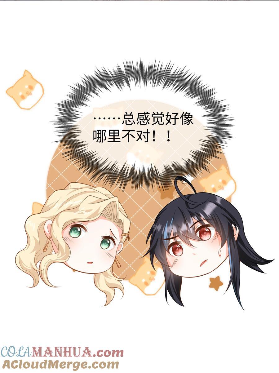 攻略魔王的女生寝室漫画,60 她的体贴1图