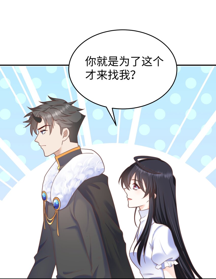 攻略魔王的女生寝室漫画,8 格斗室风波1图