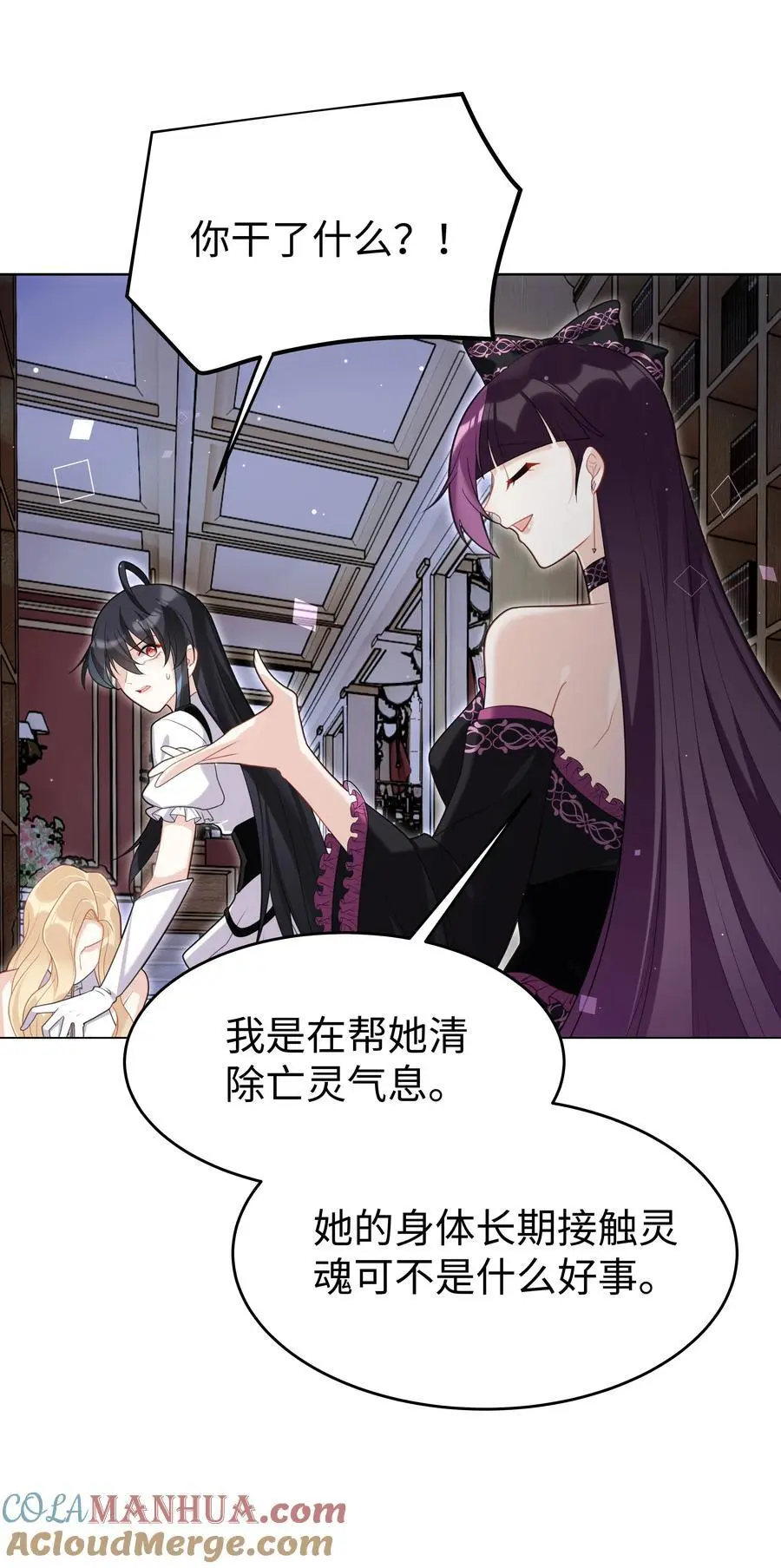 攻略魔王的女生寝室漫画,73 寄居1图