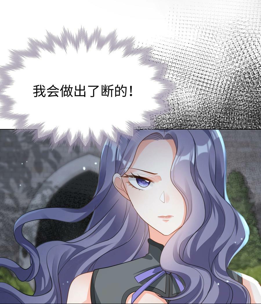 攻略魔王的女生寝室漫画,43 暗夜杀机2图