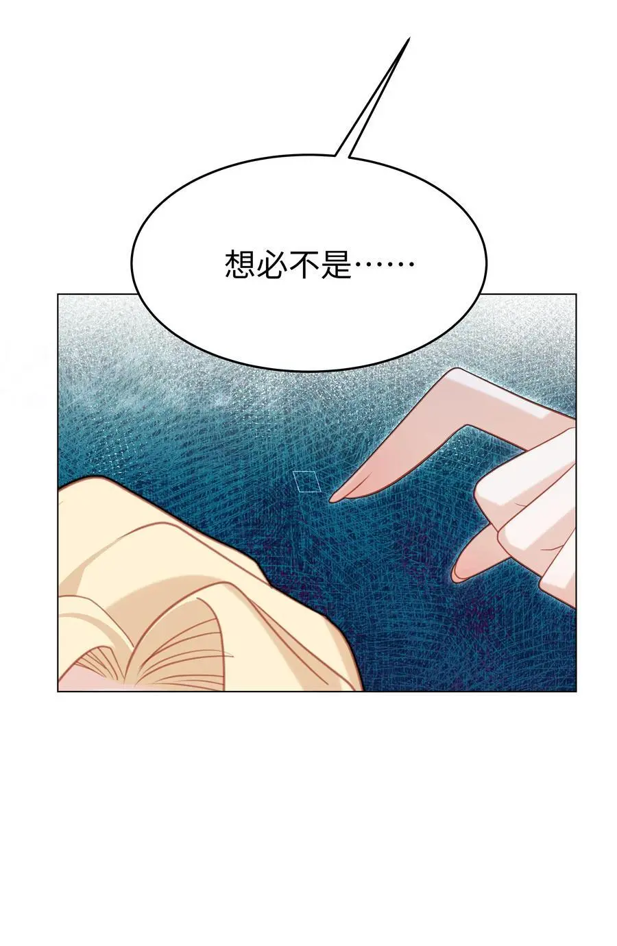 攻略魔王的女生寝室漫画,71 唯一幸存者2图
