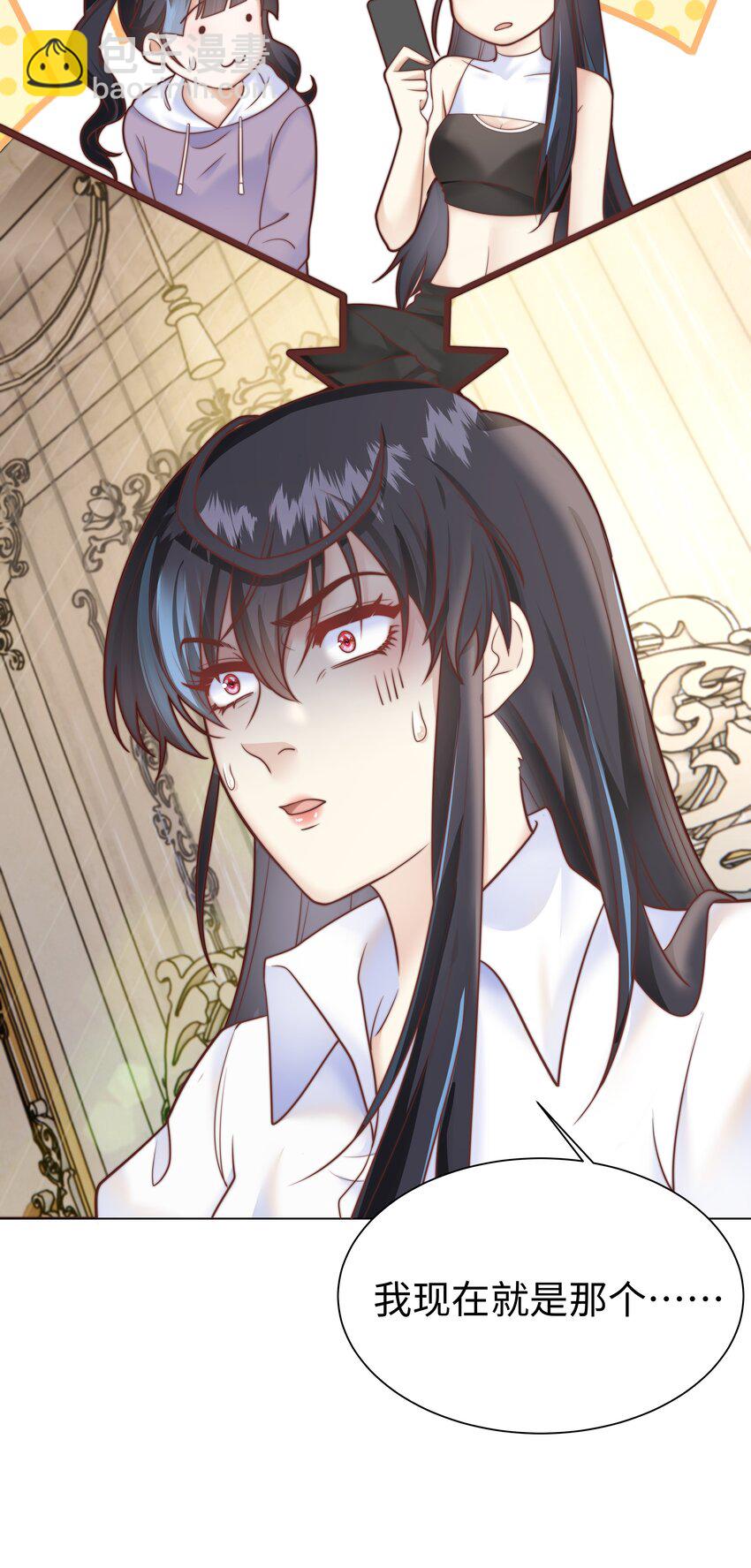 攻略魔王的女生寝室漫画,1 对不起，好软！2图