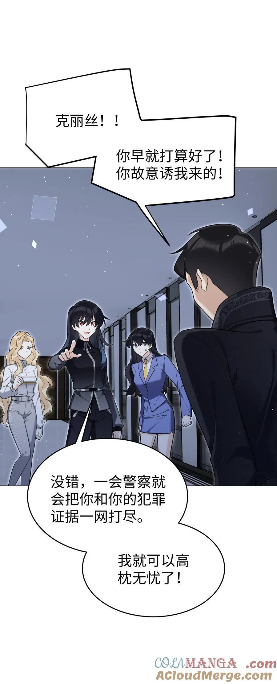 攻略魔王的女生寝室漫画,92 回家1图