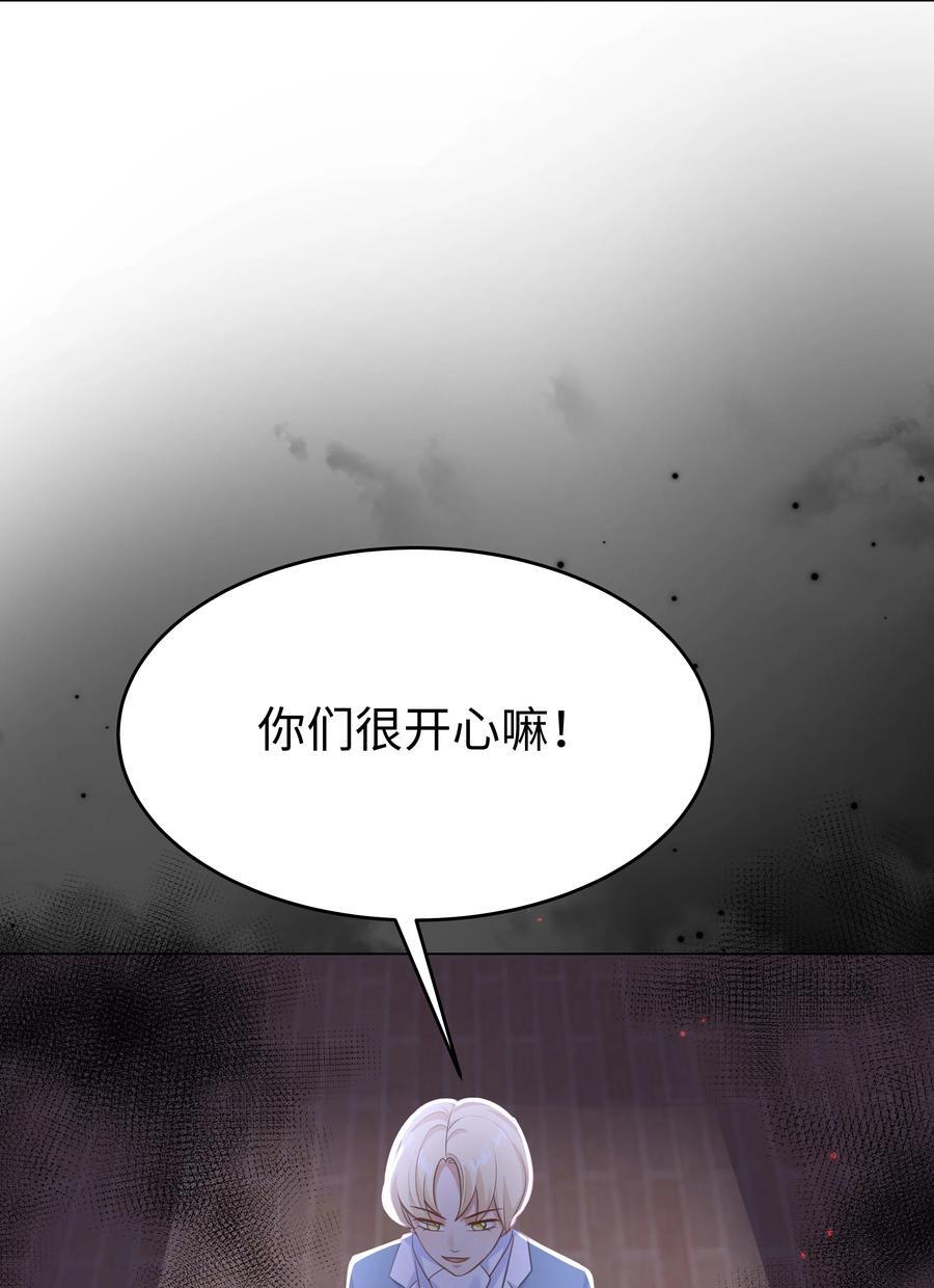 攻略魔王的女生寝室漫画,56 波澜再起2图