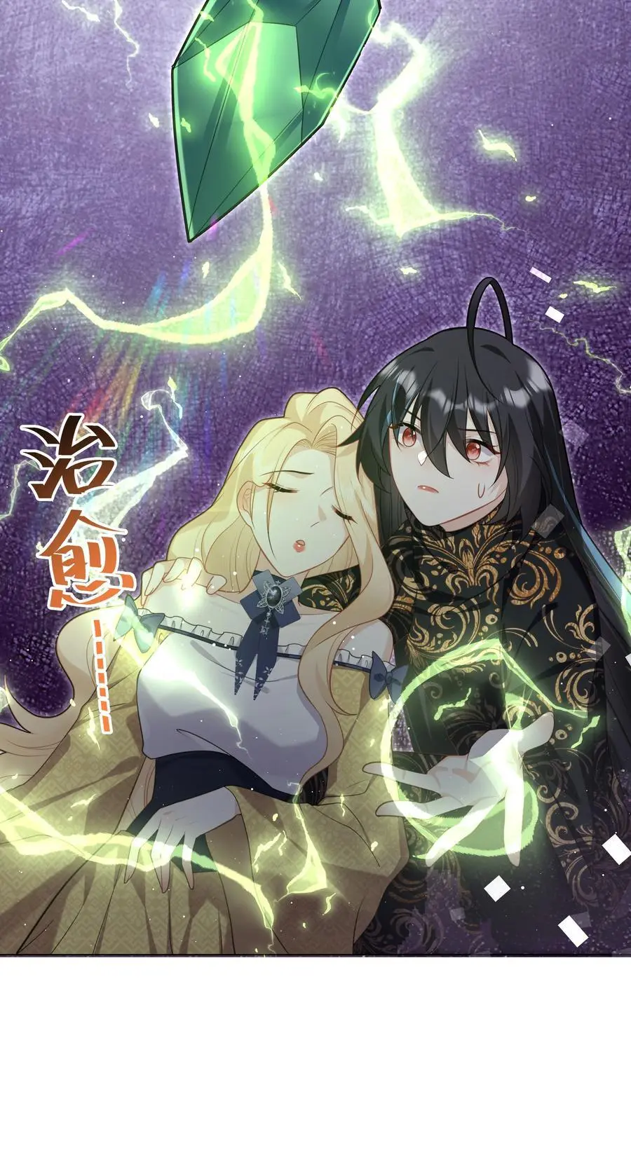 攻略魔王的女生寝室漫画,68 回到最初2图