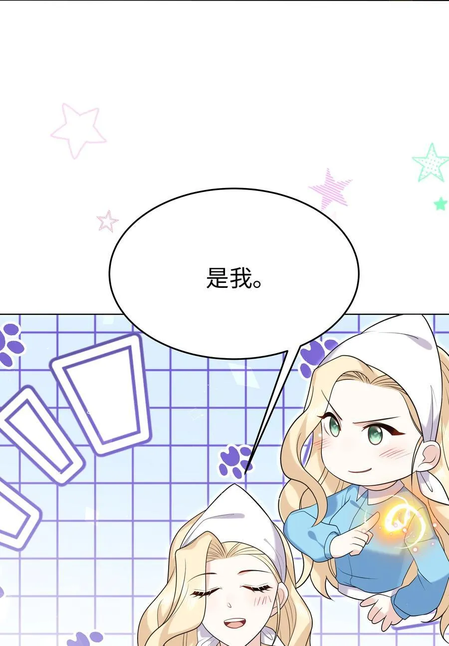攻略魔王的女生寝室漫画,89 重逢2图