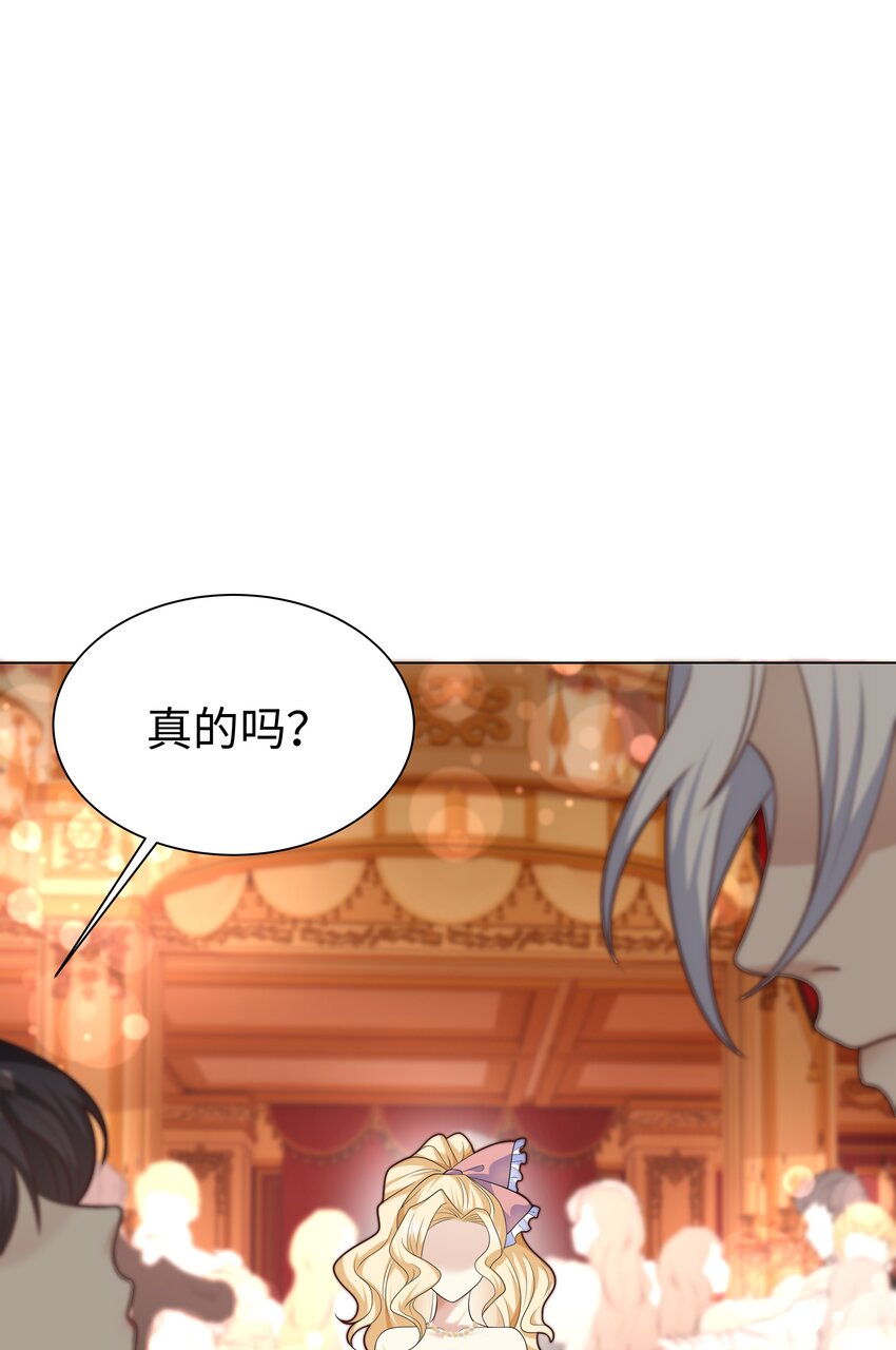 攻略魔王的女生寝室漫画,3 跳个舞就归西1图