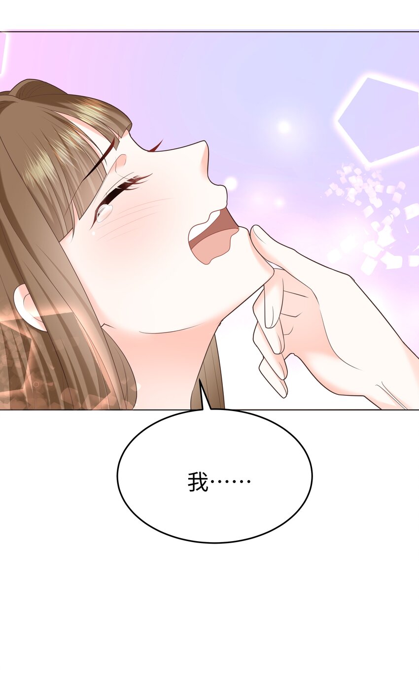 攻略魔王的女生寝室漫画,28 卷土重来的海曼2图