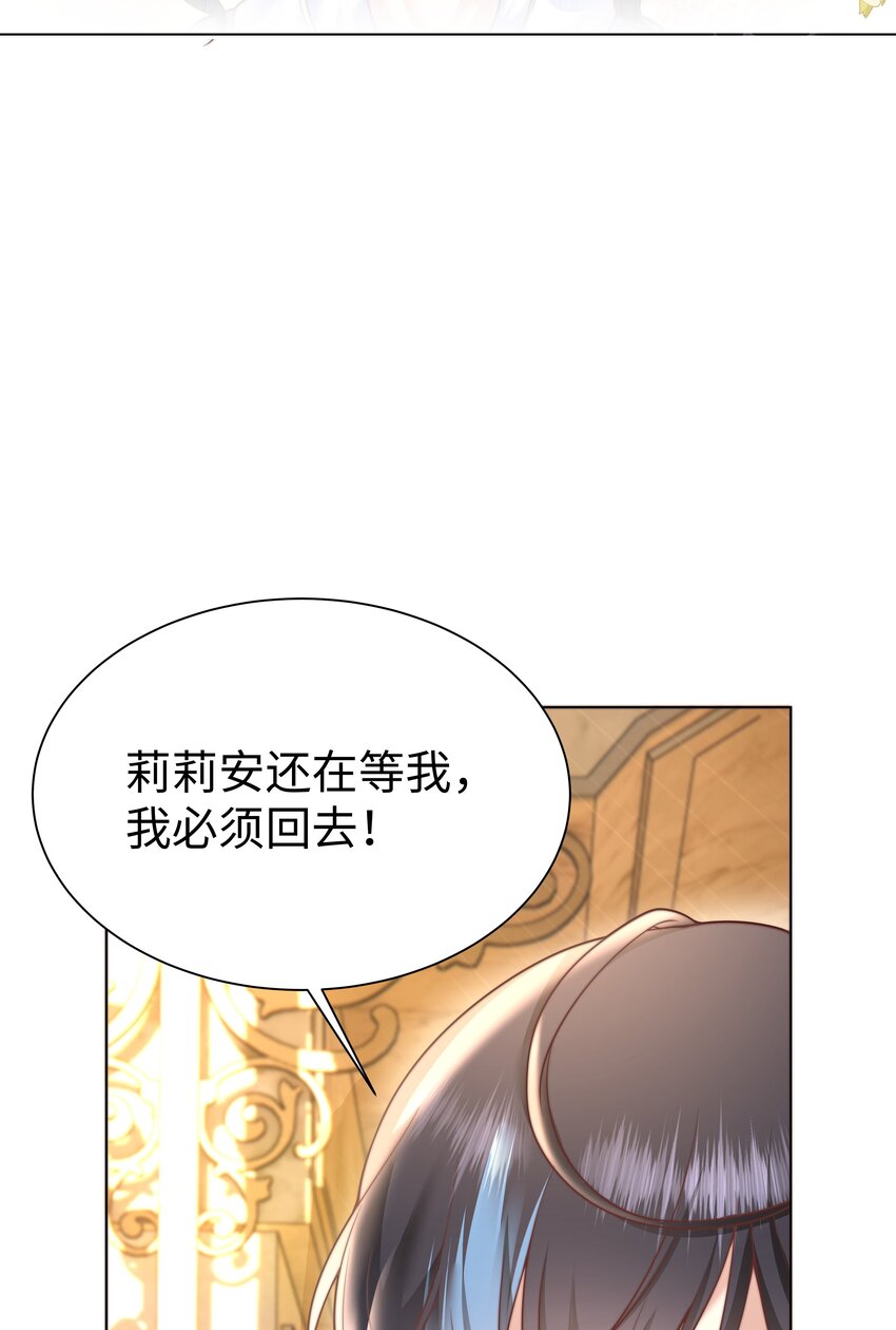 攻略魔王的女生寝室漫画,2 就你叫海曼啊？1图
