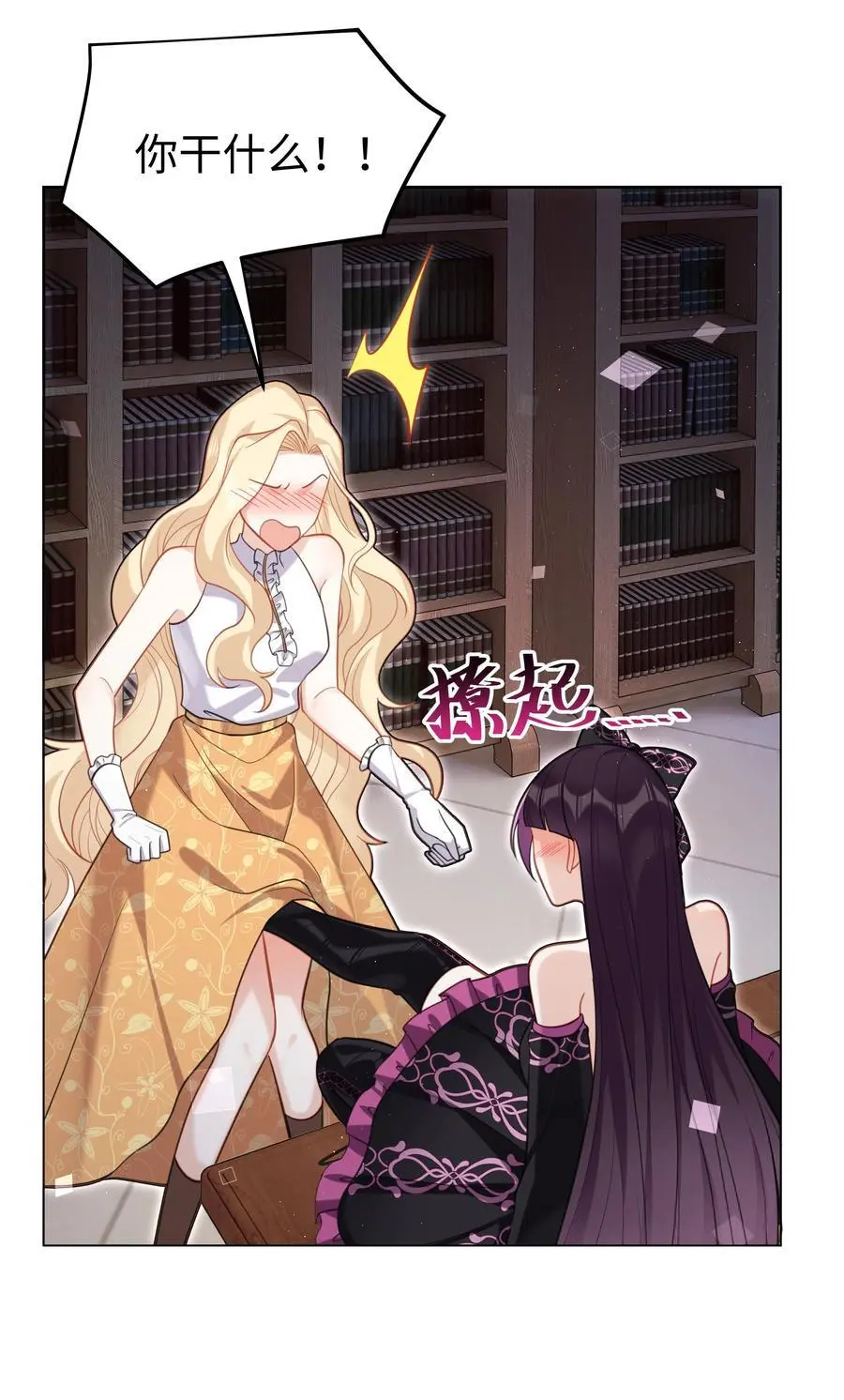 攻略魔王的女生寝室漫画,71 唯一幸存者2图