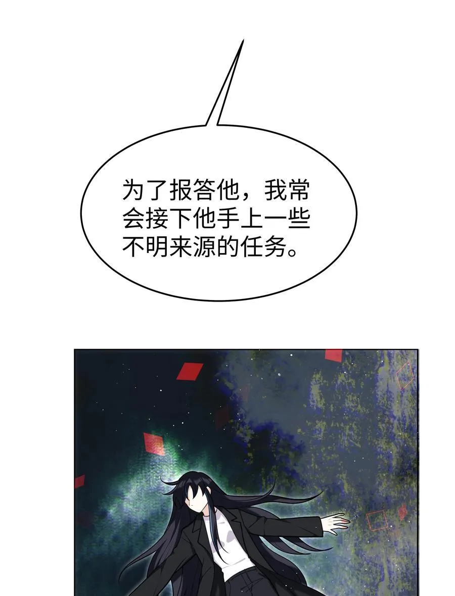 攻略魔王的女生寝室漫画,88 菜鸟社畜2图