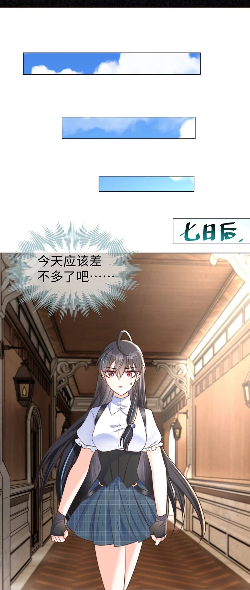 攻略魔王的女生寝室漫画,31 恶毒女配卷土重来2图