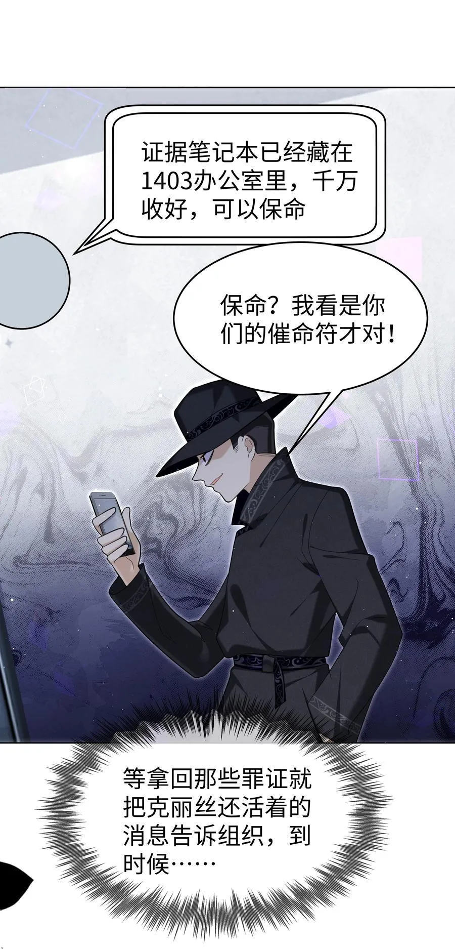 攻略魔王的女生寝室漫画,92 回家2图