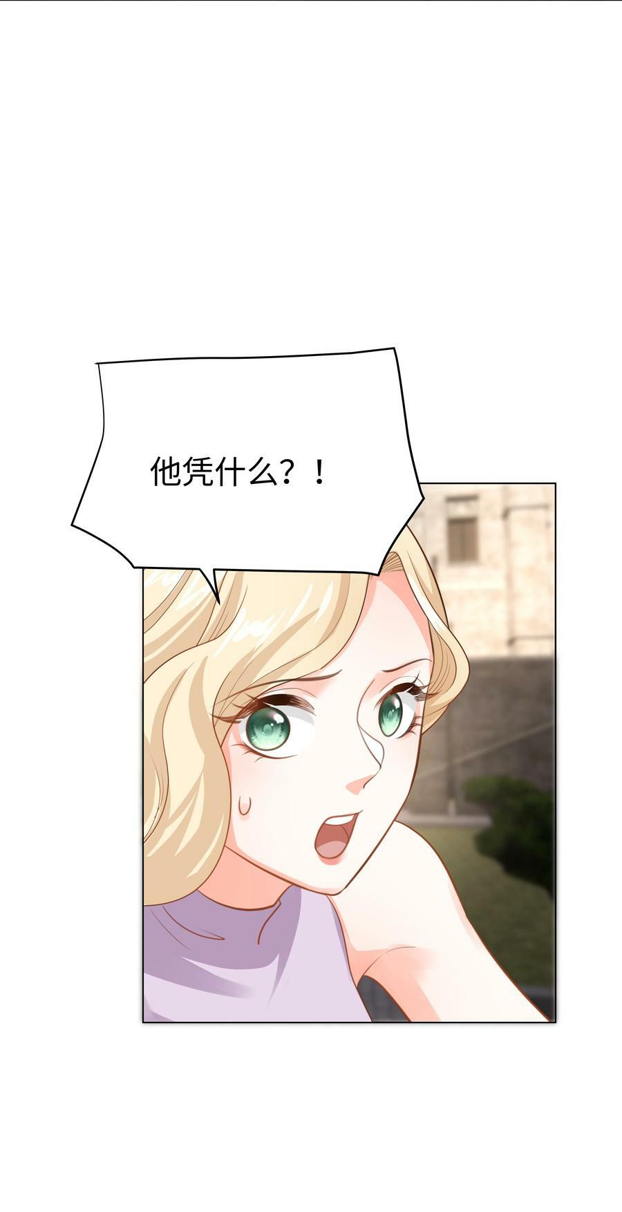 攻略魔王的女生寝室漫画,45 拯救2图