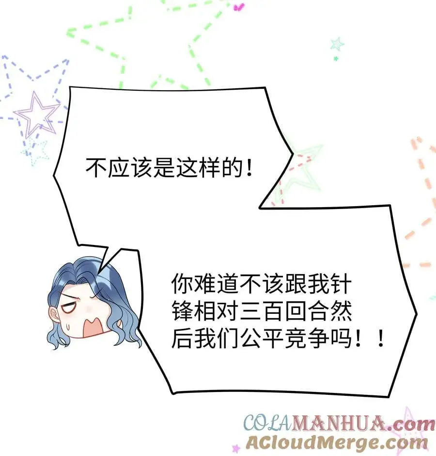 攻略魔王的女生寝室漫画,74 隐藏身份1图