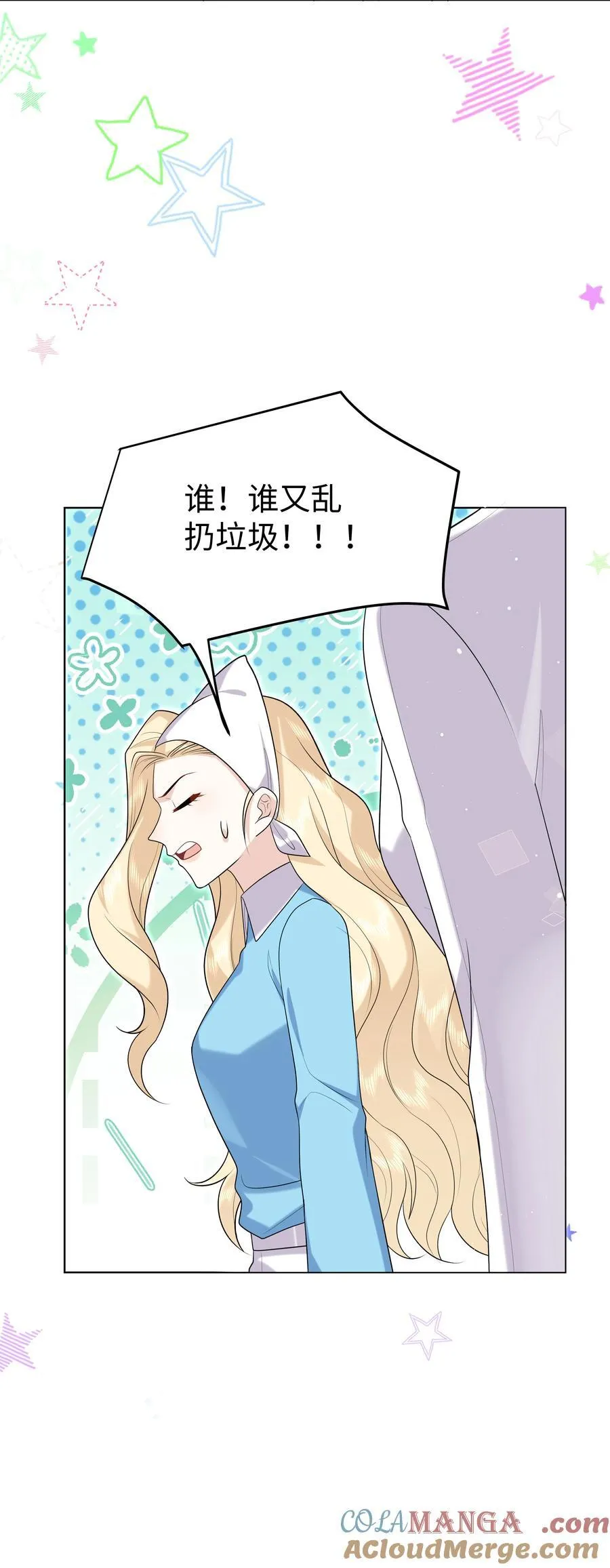 攻略魔王的女生寝室漫画,89 重逢1图