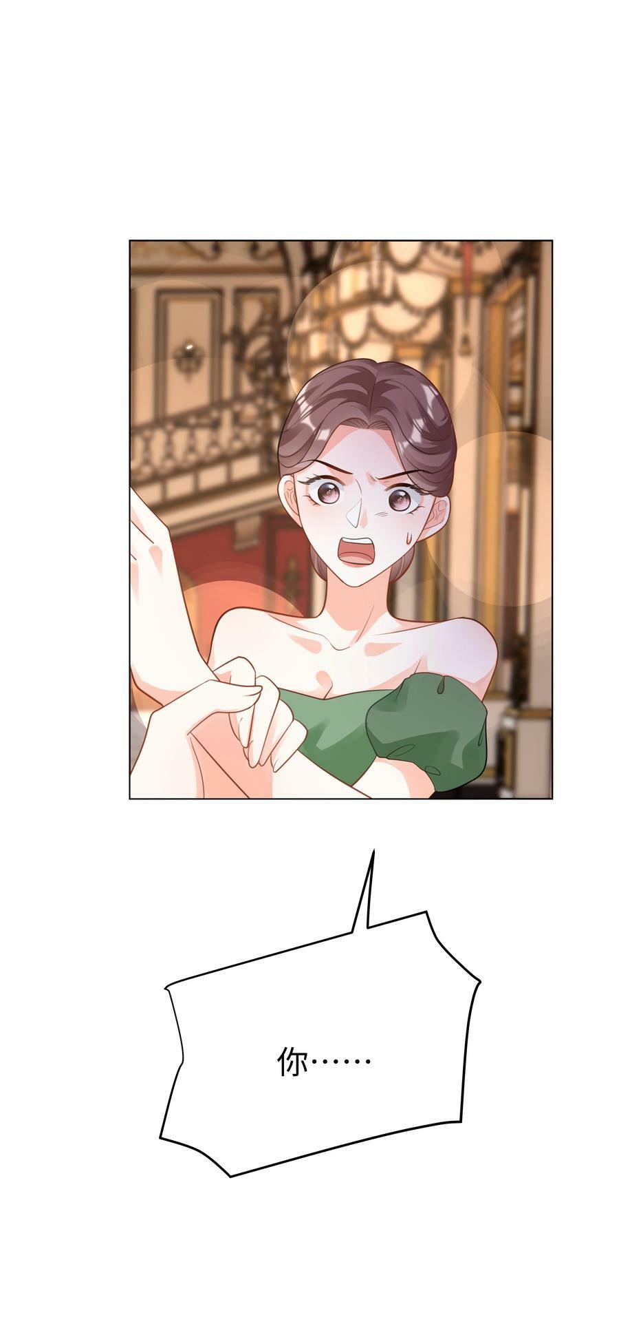 攻略魔王的女生寝室漫画,42 双向奔赴2图