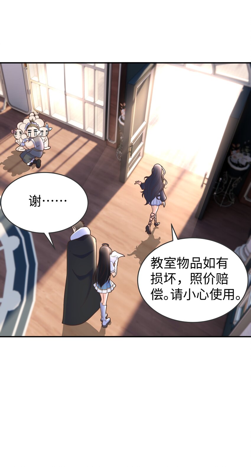 攻略魔王的女生寝室漫画,8 格斗室风波1图