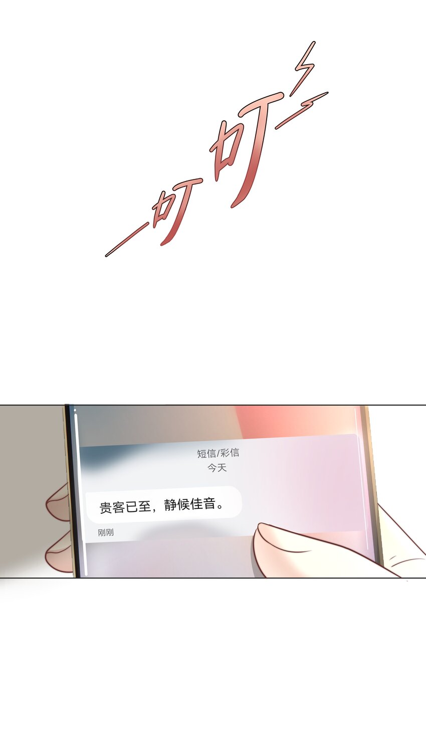 攻略魔王的女生寝室漫画,1 对不起，好软！2图