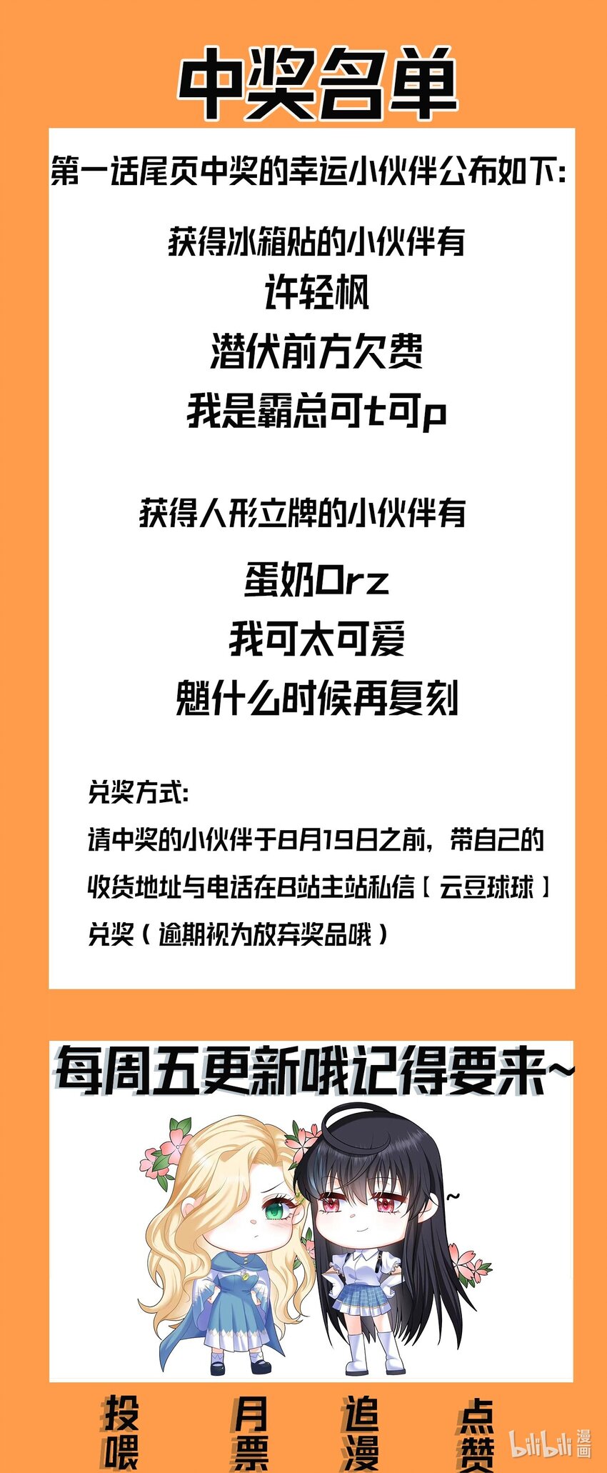 攻略魔王的女生寝室漫画,5 这福气给你要不要？1图