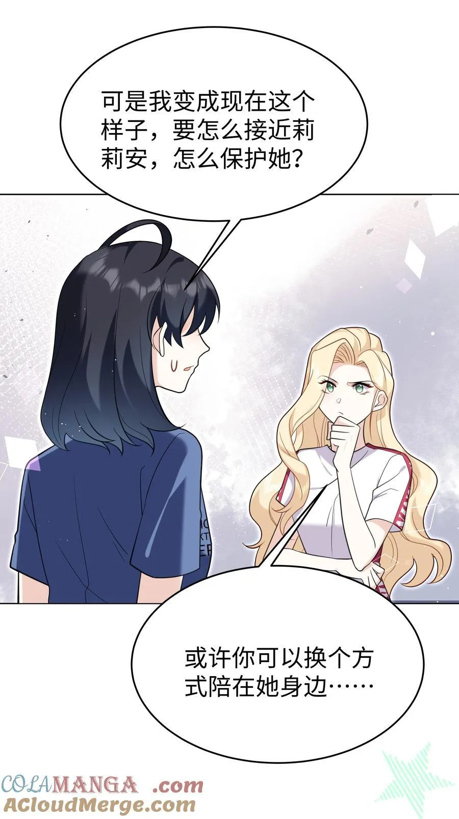 攻略魔王的女生寝室漫画,88 菜鸟社畜1图