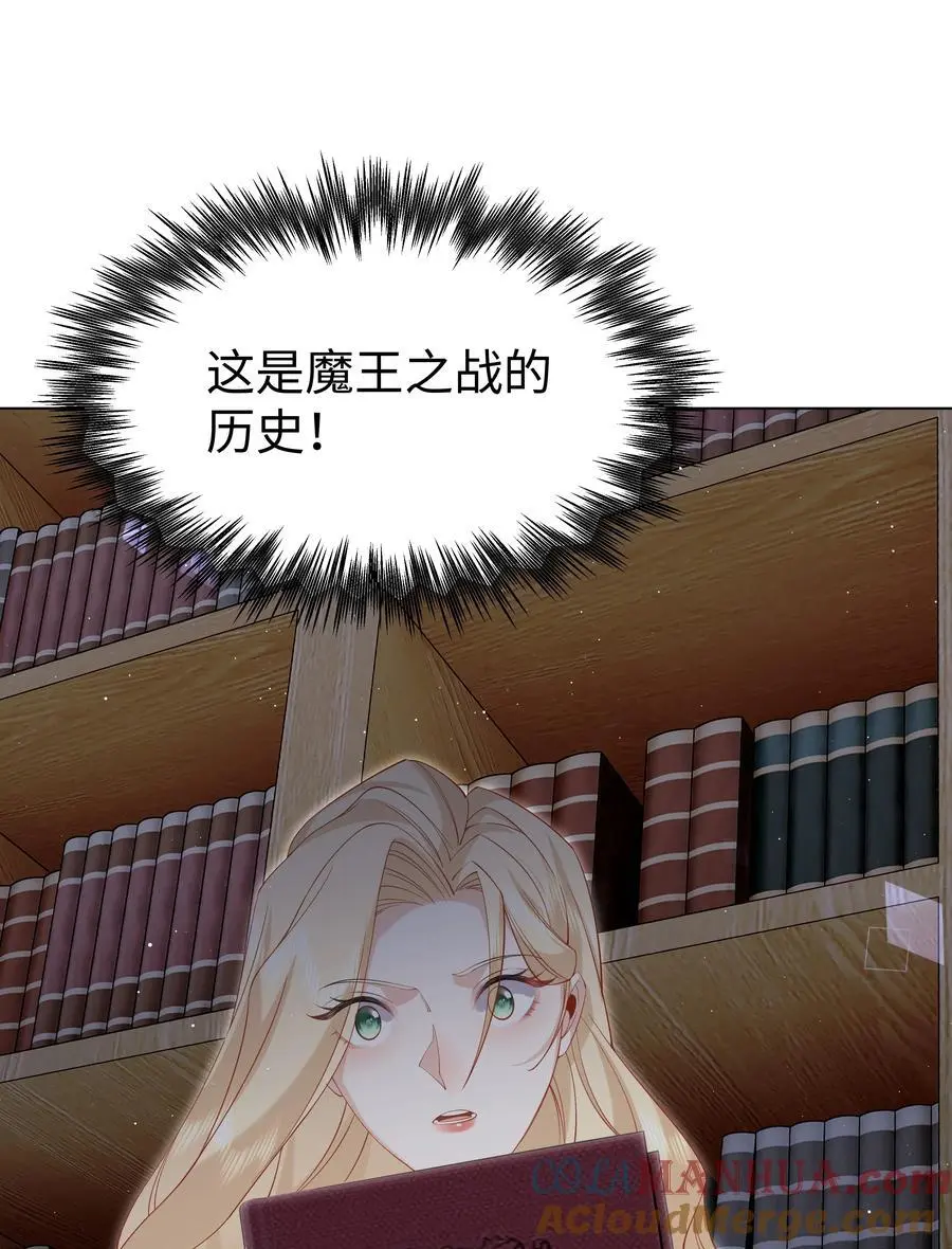 攻略魔王的女生寝室漫画,70 图书馆惊魂夜1图