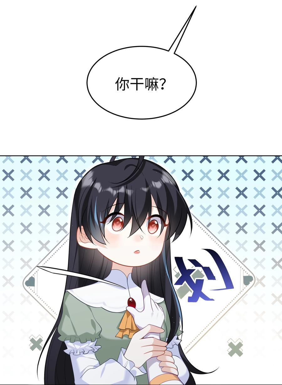 攻略魔王的女生寝室漫画,63 丽萨的愿望2图