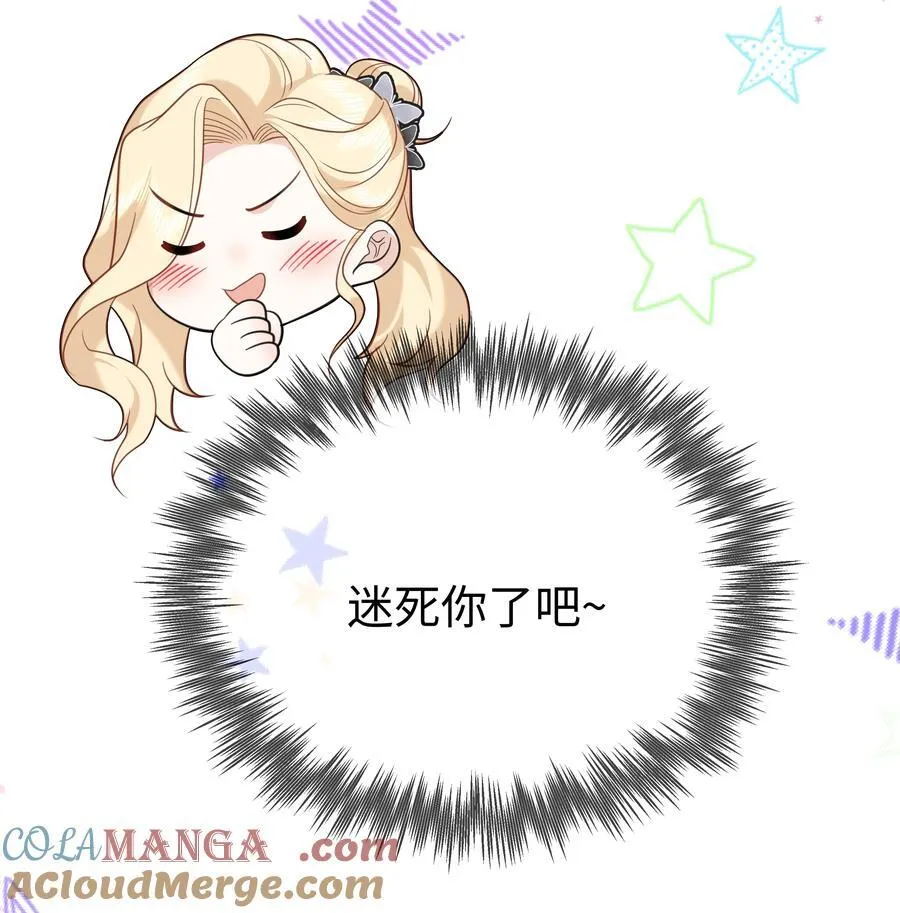 攻略魔王的女生寝室漫画,88 菜鸟社畜1图