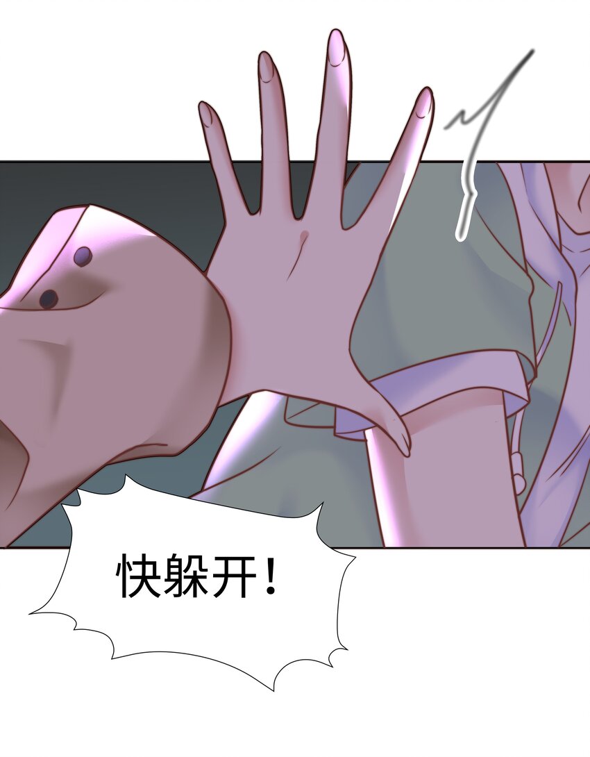 攻略魔王的女生寝室漫画,1 对不起，好软！2图
