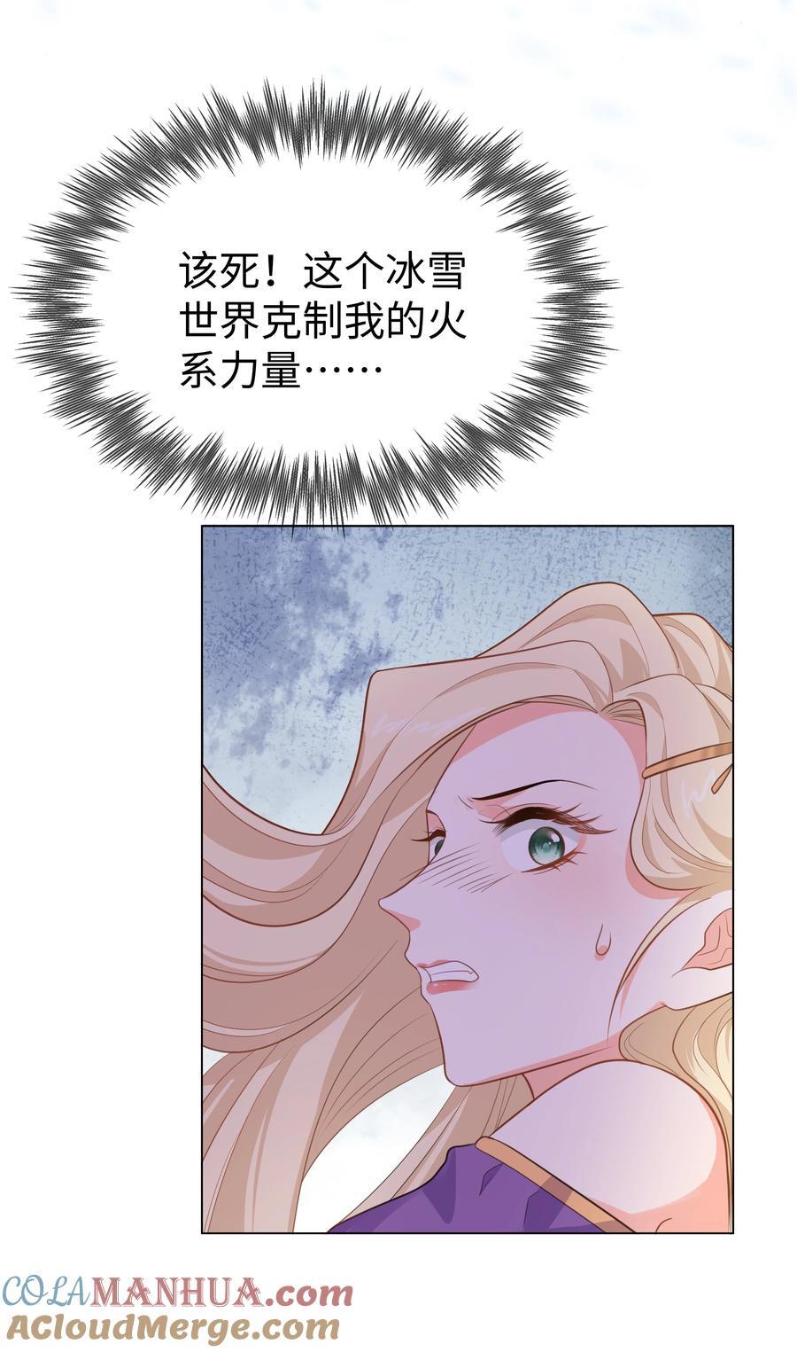 攻略魔王的女生寝室漫画,60 她的体贴1图