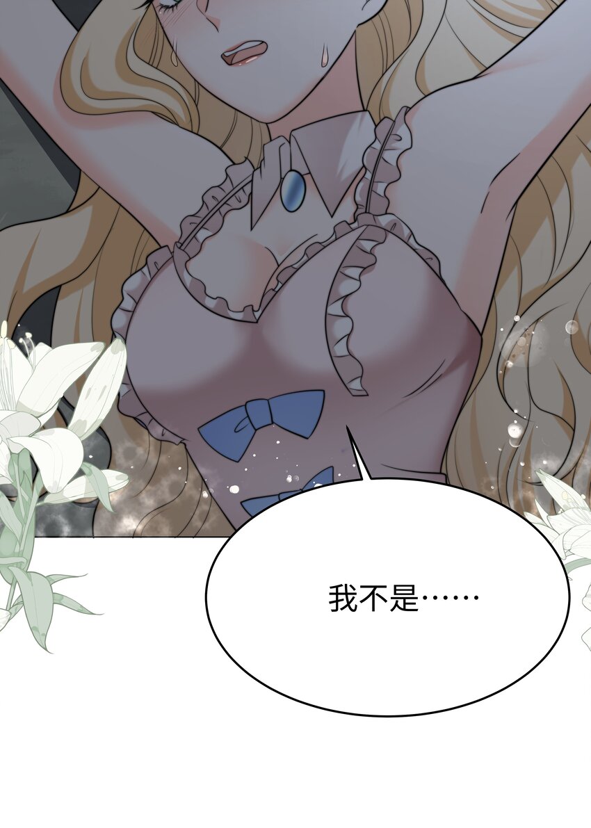 攻略魔王的女生寝室漫画,25 意外的表白2图
