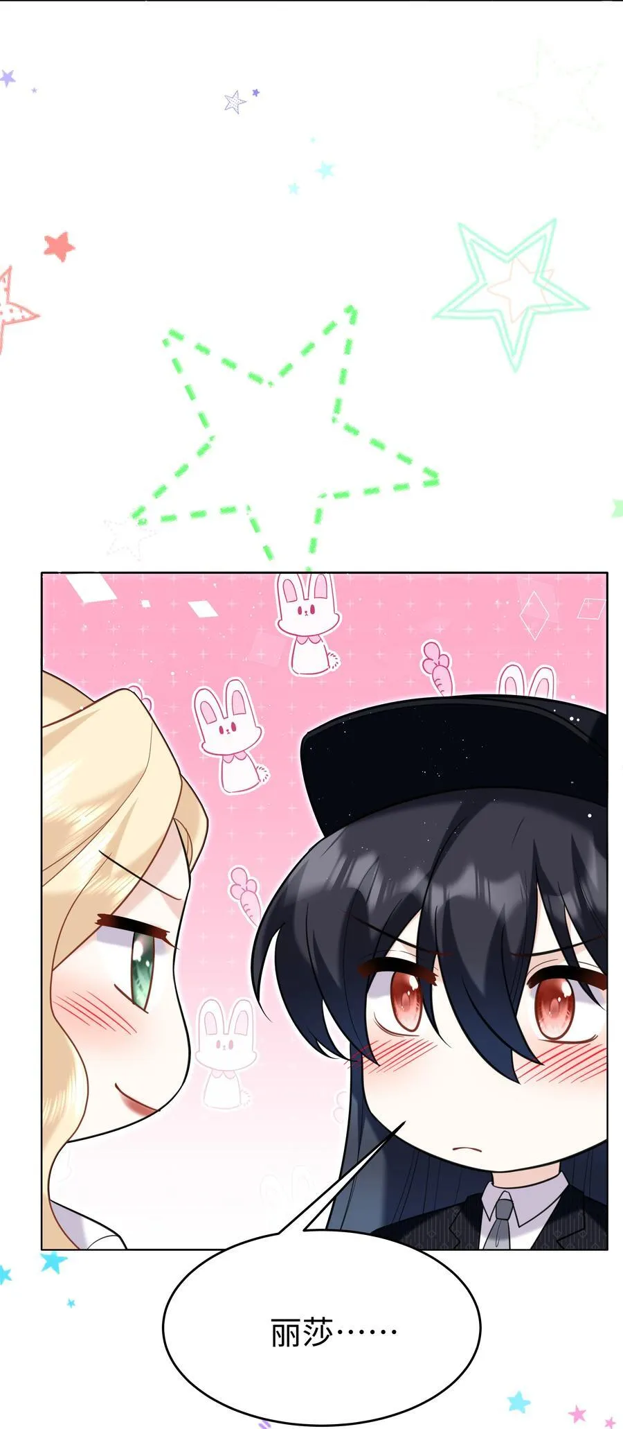 攻略魔王的女生寝室漫画,88 菜鸟社畜2图