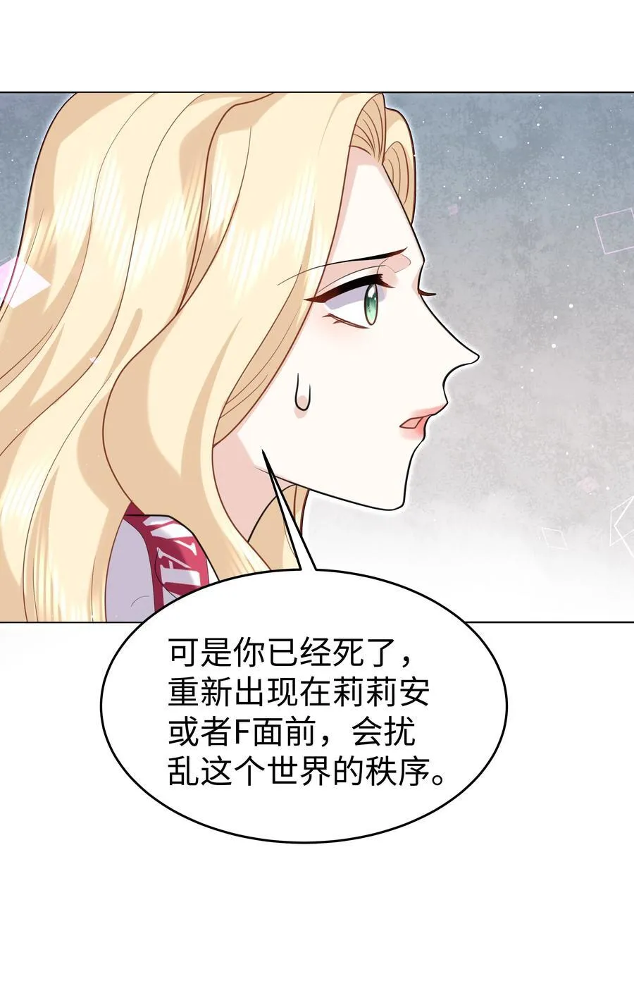 攻略魔王的女生寝室漫画,88 菜鸟社畜2图