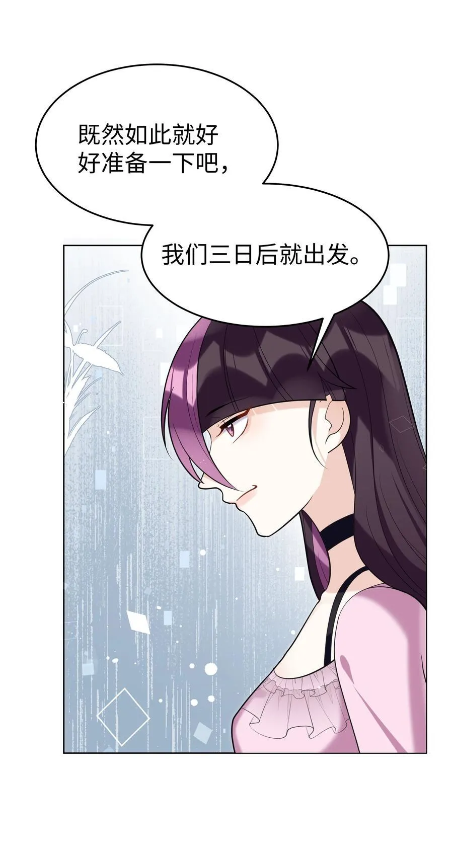 攻略魔王的女生寝室漫画,81 克里斯的新身体2图