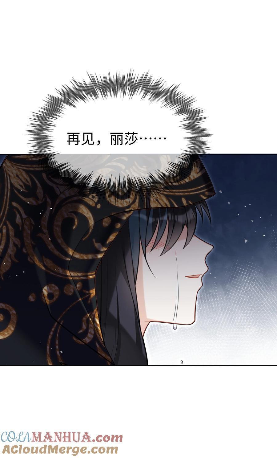 攻略魔王的女生寝室漫画,65 我、知道～1图