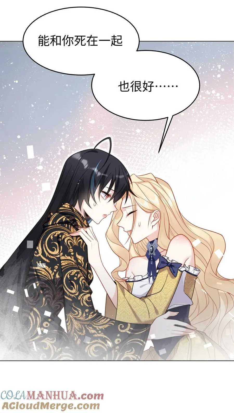 攻略魔王的女生寝室漫画,68 回到最初1图