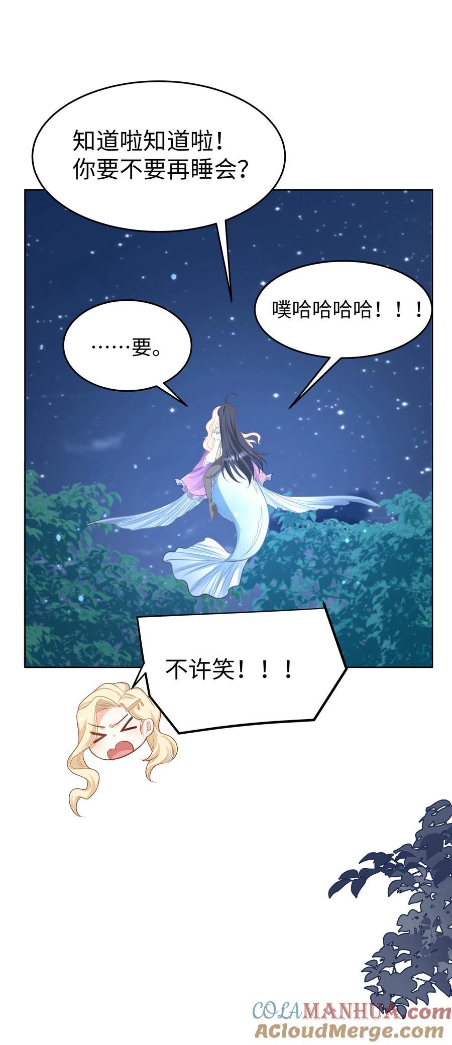 攻略魔王的女生寝室漫画,60 她的体贴1图