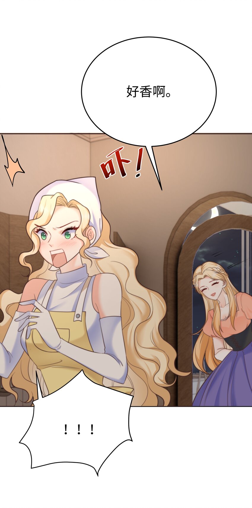 攻略魔王的女生寝室漫画,17 塞拉的陷阱2图