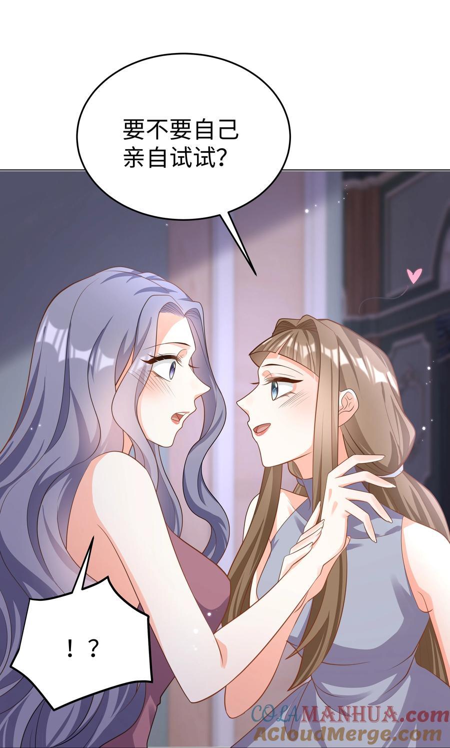 攻略魔王的女生寝室漫画,56 波澜再起1图