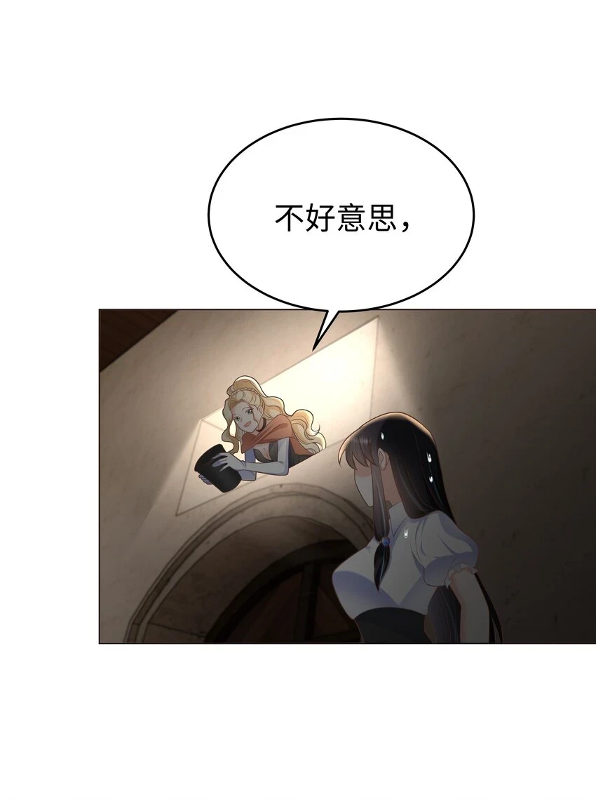 攻略魔王的女生寝室漫画,31 恶毒女配卷土重来1图