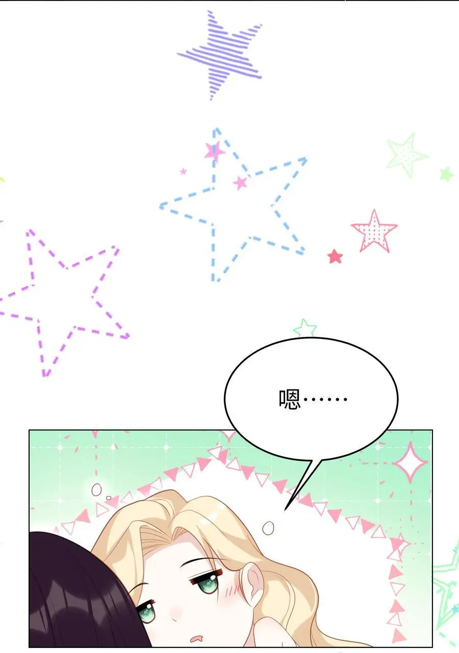 攻略魔王的女生寝室漫画,74 隐藏身份2图