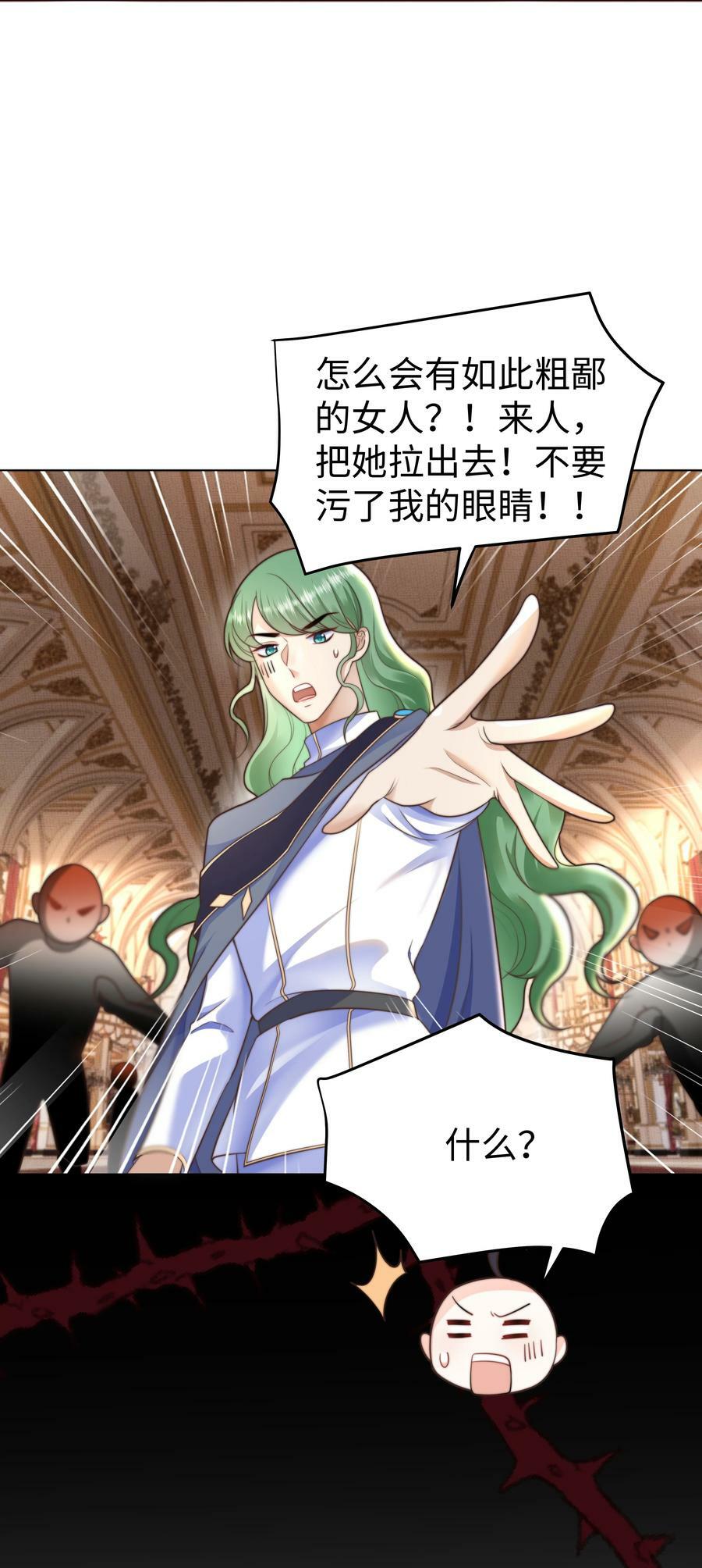 攻略魔王的女生寝室漫画,33 争奇斗艳的女生宿舍2图