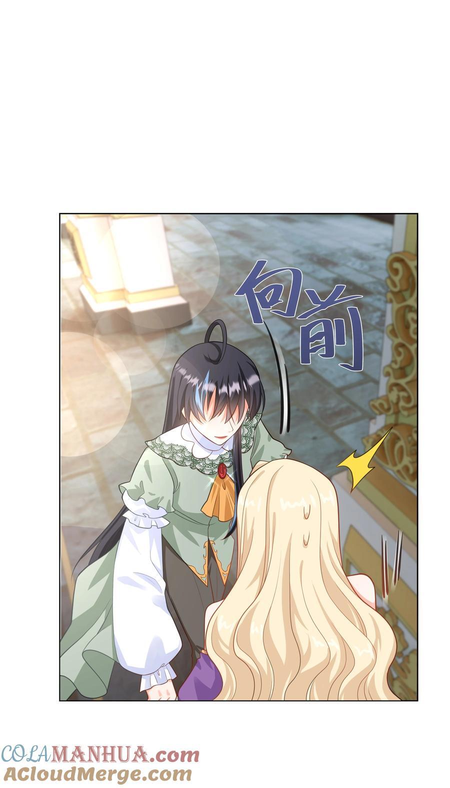 攻略魔王的女生寝室漫画,59 亲爱的骗子1图