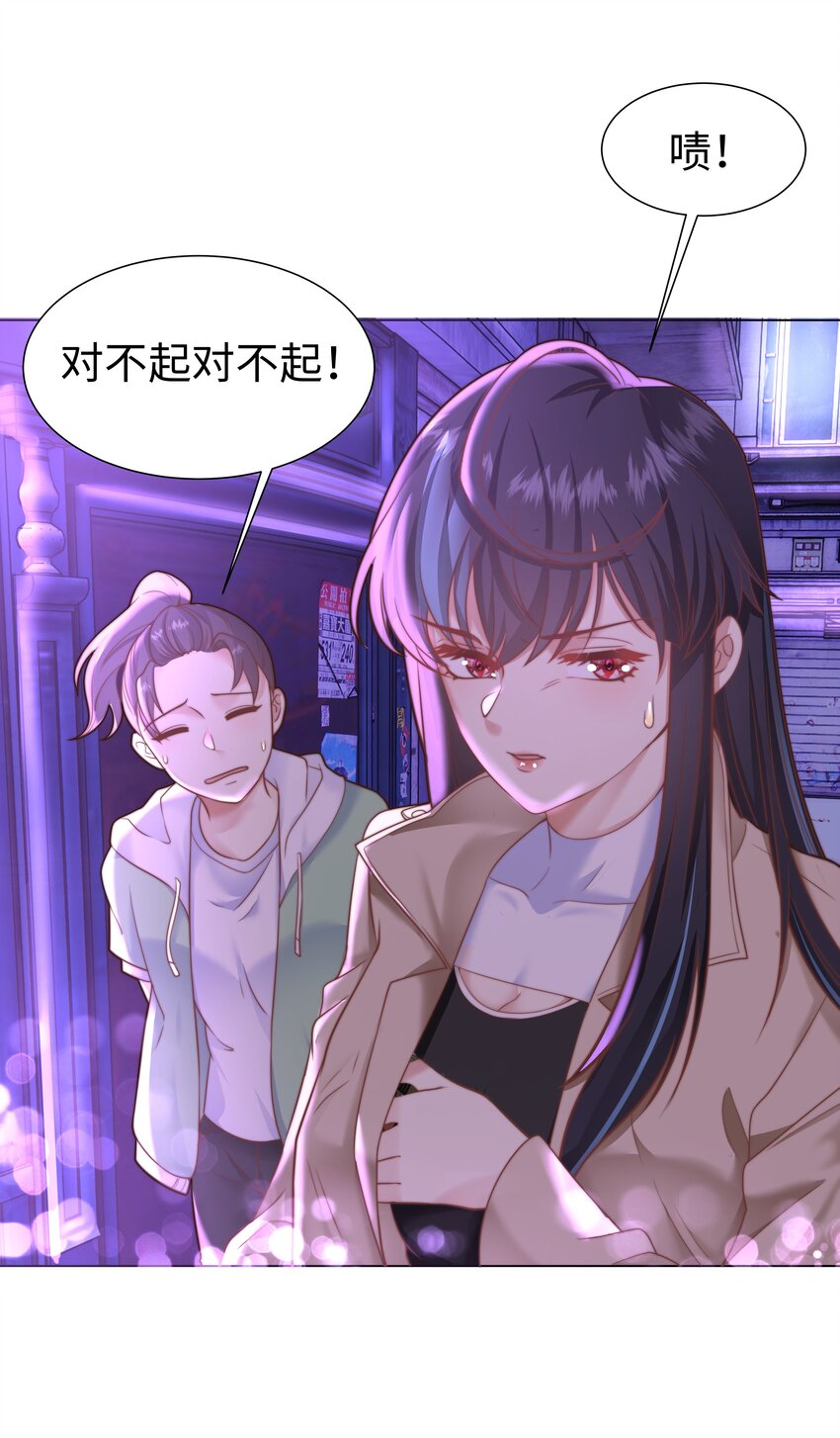 攻略魔王的女生寝室漫画,1 对不起，好软！2图