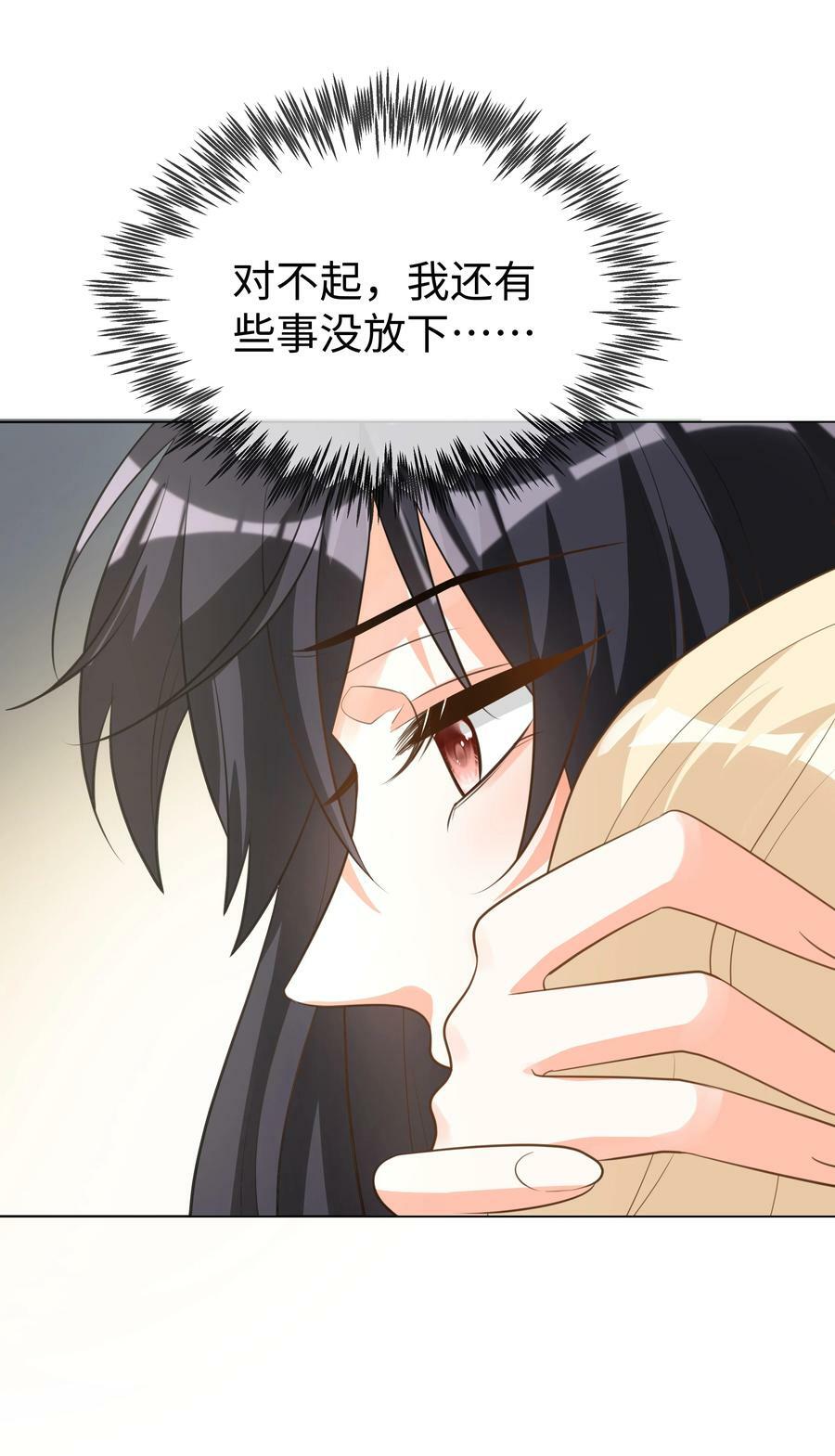 攻略魔王的女生寝室漫画,54 只要我们在一起2图