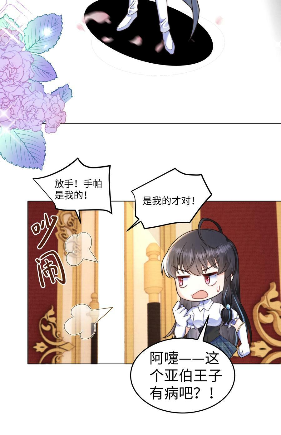 攻略魔王的女生寝室漫画,33 争奇斗艳的女生宿舍2图