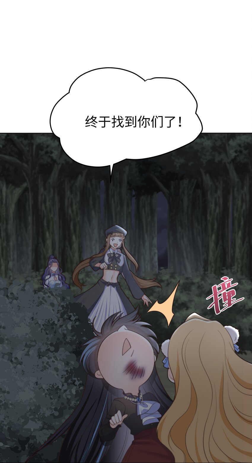 攻略魔王的女生寝室漫画,26 “真相大白”吧1图