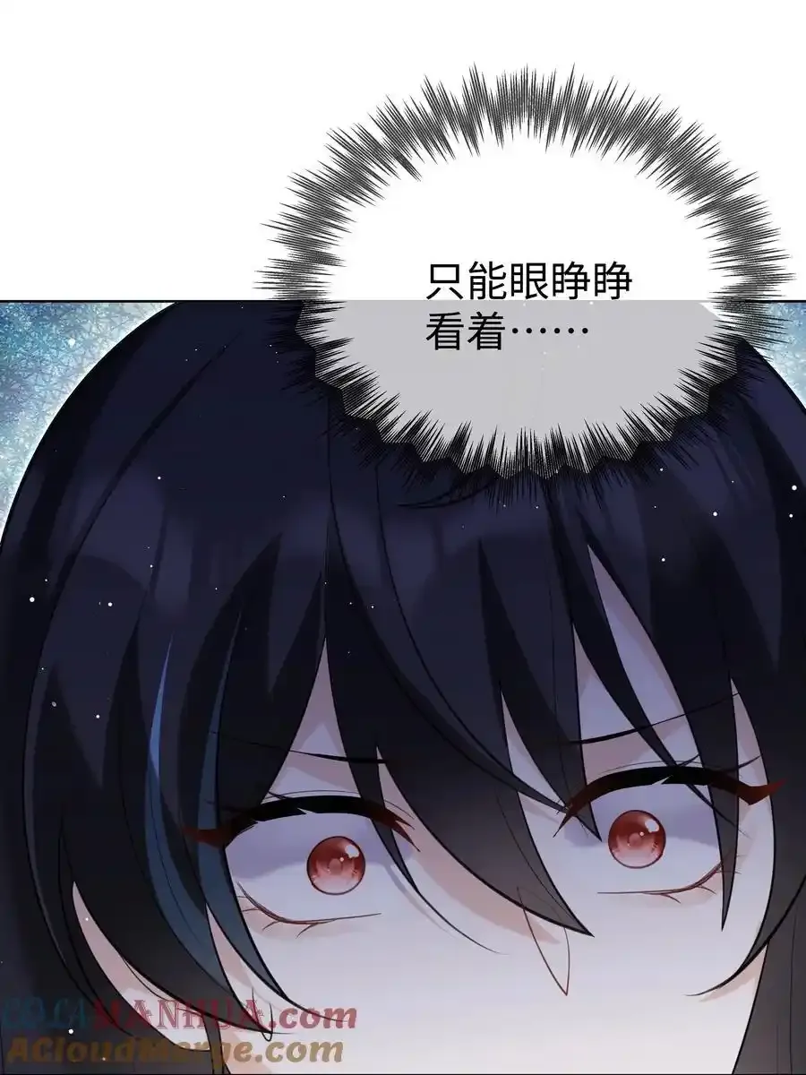 攻略魔王的女生寝室漫画,80 日出前的早安吻1图